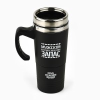 Термокружка 2 в 1 «Неприкосновенный запас», 600 мл, сохраняет тепло 2 ч
