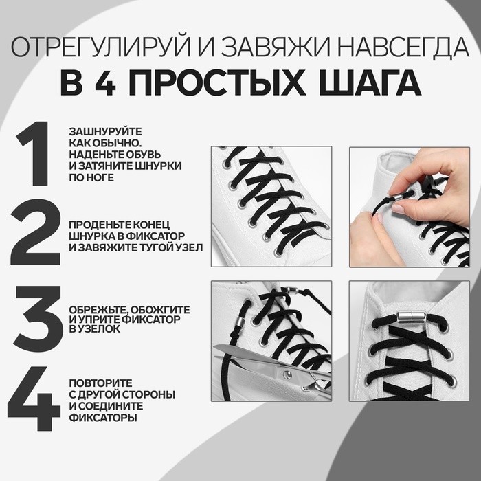 Шнурки для обуви, пара, круглые, с фиксатором, эластичные, d=5 мм, 100 см, чёрные