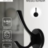 Крючок мебельный CAPPIO STRONG, двухрожковый, цвет черный Крючок мебельный CAPPIO STRONG, двухрожковый, цвет черный