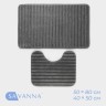 Коврики для ванной и туалета SAVANNA «Оливия», 2 шт., 40×50 см, 50×80 см, серые
