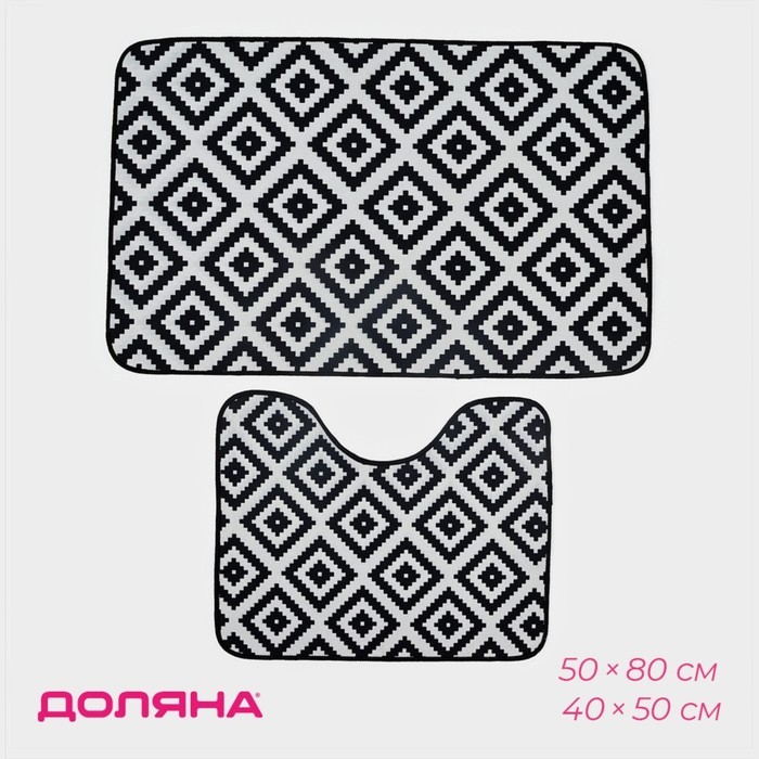 Коврики для ванной и туалета Доляна «Грета», 2 шт.: 50×80, 40×50 см, чёрно-белые