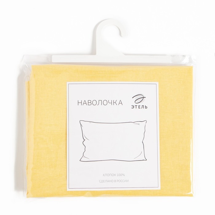 Наволочка «Этель» 50х70 см, цвет жёлтый, поплин, 125 г/м2