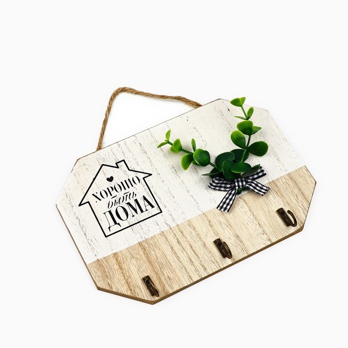 Ключница настенная «Хорошо быть дома», цвет белый, 20 х 14 см