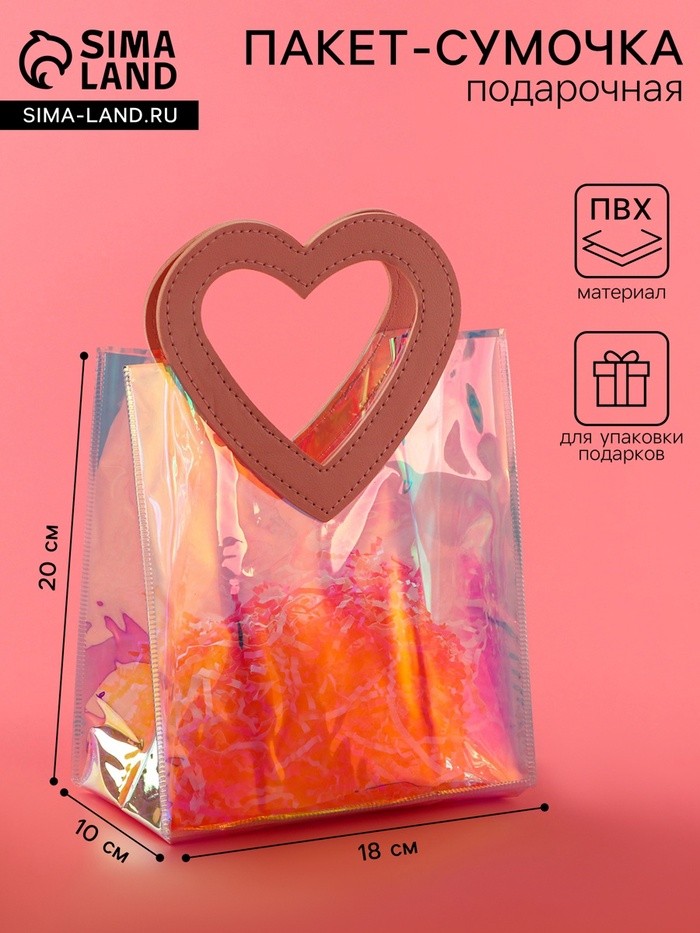 Пакет подарочный из ПВХ, розовый, иридисцентный, 20×18×10 см