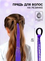 Косички для волос на резинке, голубой, WINX