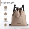 Мешок - сумка для обуви с карманом, TEXTURA, бежевый
