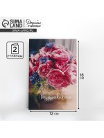 Открытка «Поздравляю», 12×18 см