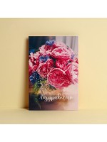 Открытка «Поздравляю», 12×18 см