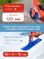 Самокат-снегокат 2 в 1 GRAFFITI Super Rider