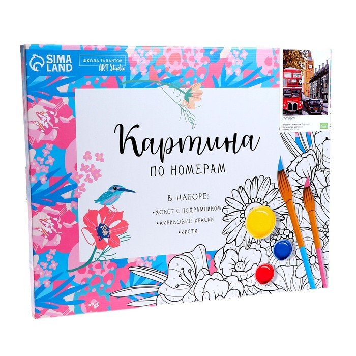 Картина по номерам на холсте с подрамником «Лондон», 40 х 50 см