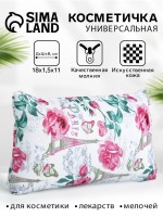 Косметичка на молнии, цвет белый/разноцветный