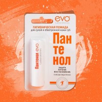 Губная помада гигиеническая EVO "Пантенол", 2,8 г