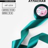 Лента атласная, 50 мм, 23±1 м, изумрудная №126