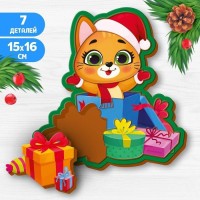 Головоломка «Праздник у котика»