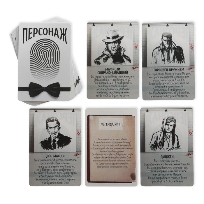 Ролевая игра «Мафия. Город просыпается» с масками, 36 карт, 16+ Ролевая игра «Мафия. Город просыпается» с масками, 36 карт, 16+