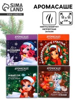 Аромасаше для дома в конверте «Новогодний», 11×11 см, МИКС