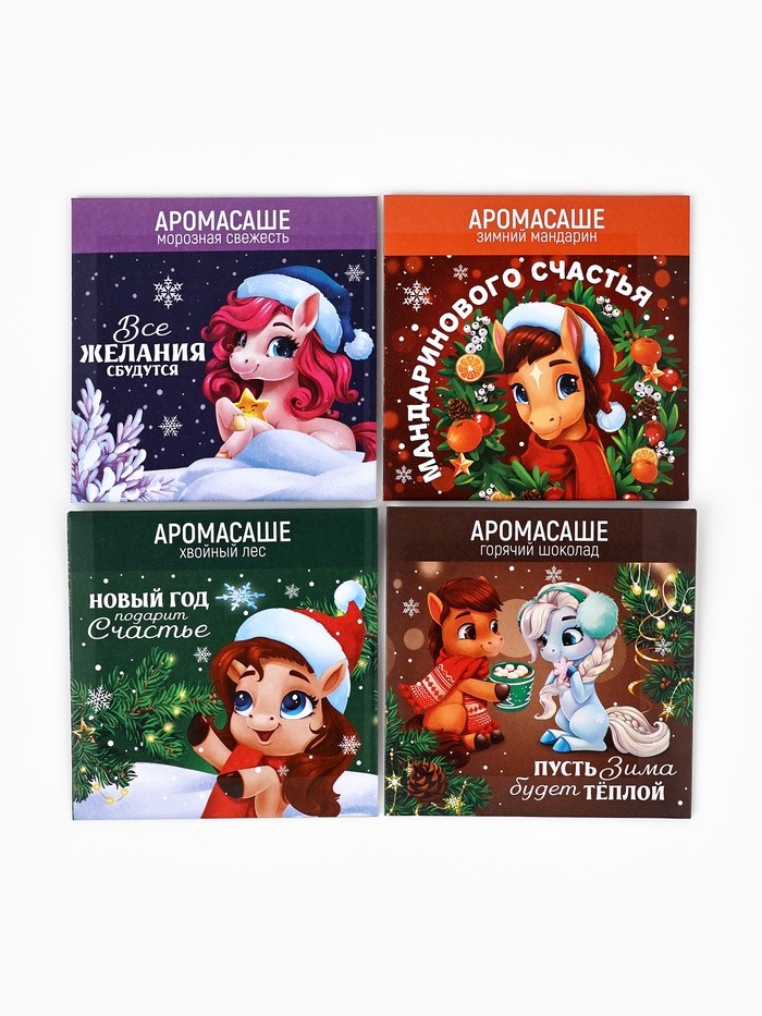 Аромасаше для дома в конверте «Новогодний», 11×11 см, МИКС