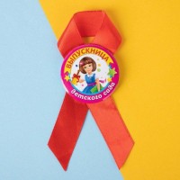 Значок с лентой «Выпускница детского сада», d=4,5 см