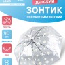 Зонт - трость детский «Ромашка», полуавтоматический, 8 спиц, R=45/55 см, D = 90 см, прозрачный, белый Зонт - трость детский «Ромашка», полуавтоматический, 8 спиц, R=45/55 см, D = 90 см, прозрачный, белый
