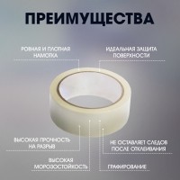 Лента малярная ТУНДРА, самоклеящаяся, бумажная основа, 120 мкм, 48 мм × 50 м