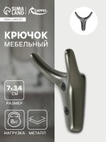 Крючок мебельный CAPPIO YAK, двухрожковый, цвет графит