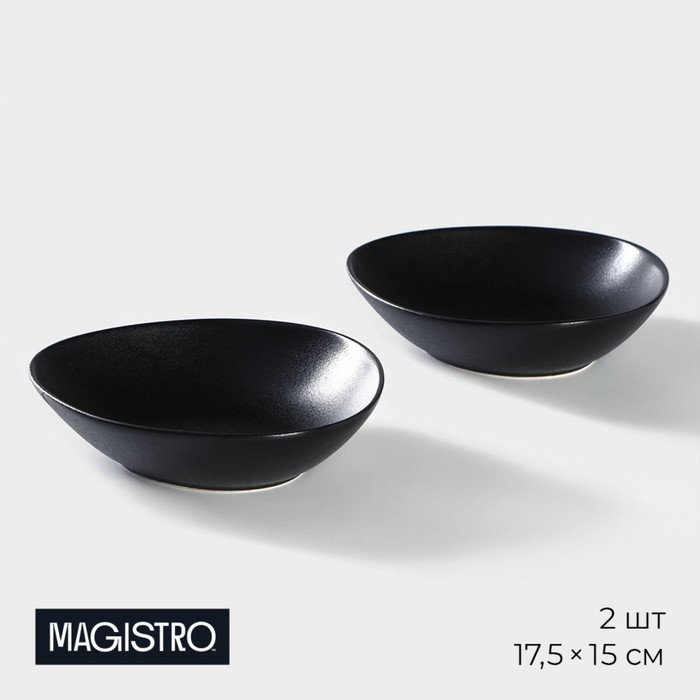 Тарелки глубокие Magistro Carbon, 17.5×15 см, набор 2 шт., фарфор, чёрные