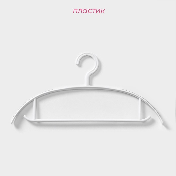 Плечики - вешалки для одежды Доляна, 40×19.5 см, 5 шт., широкие плечики, антискользящая накладка, белые