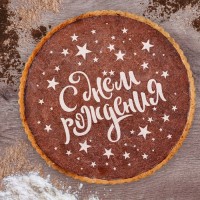 Трафарет для выпечки «С Днём рождения», 19.5 × 17 см
