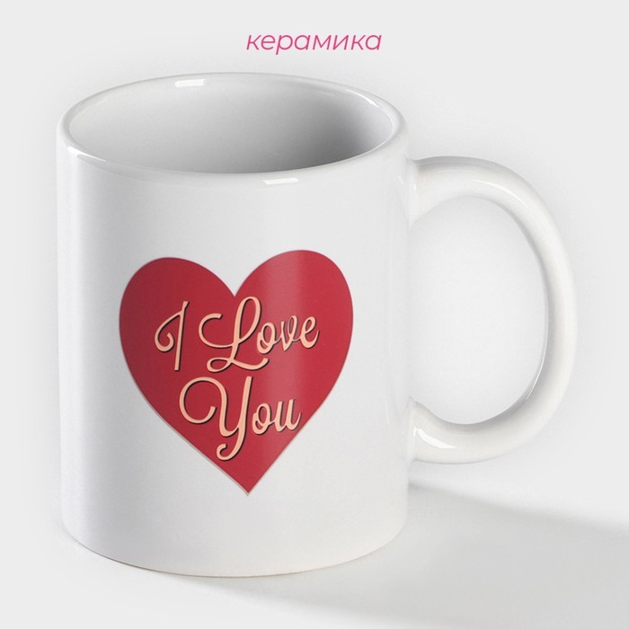 Кружка - хамелеон Доляна «Сердце», 350 мл, керамика, белая