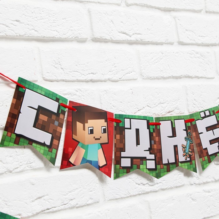 Гирлянда на ленте «С Днем Рождения», длина 250 см