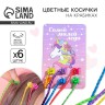 Заколки, цветные пряди для волос на крабике «Самой милой леди», 6 шт.