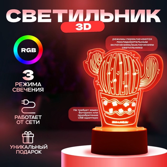 Светильник "Кактус" LED белый 14х9,5х15 см RISALUX