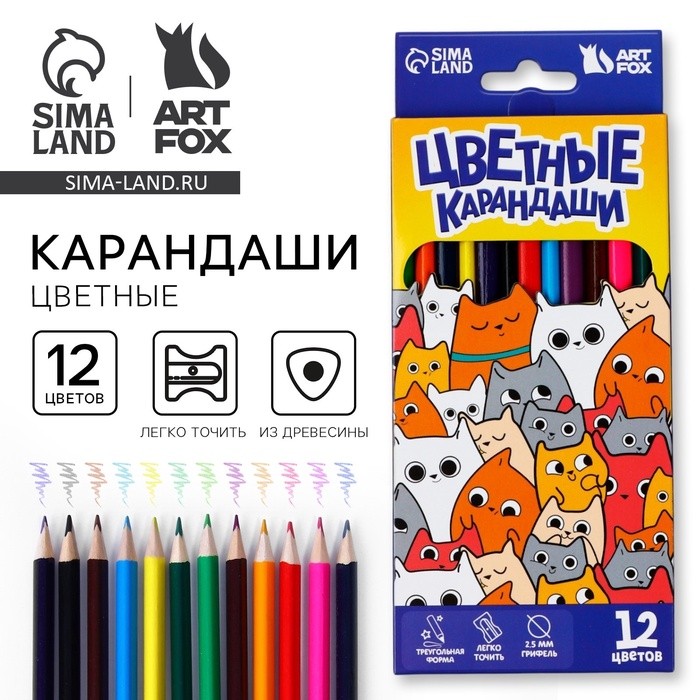 Карандаши цветные, 12 цветов, трехгранные «Котики»