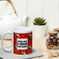 Кружка "В любви и согласии" лягушка, с нанесением