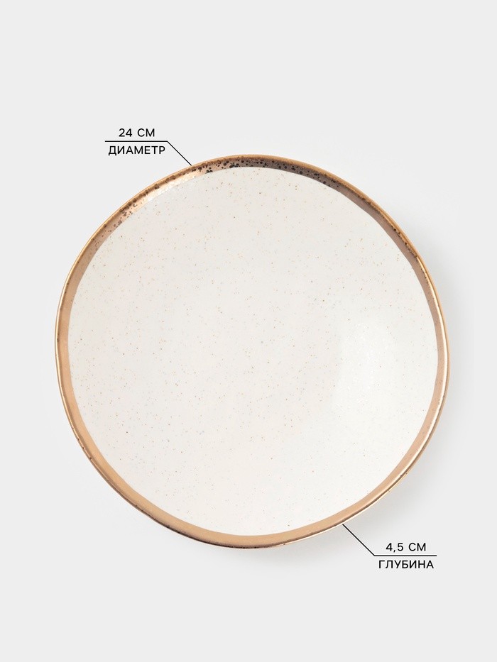 Блюдо фарфоровое сервировочное Magistro Poursephona, d=24 см, бежевый