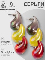 Набор серег QF «Гламур», 3 пары, шик макси, цветной