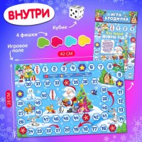 Новогодняя настольная игра «Что такое Новый год?», от 2 игроков, 3+
