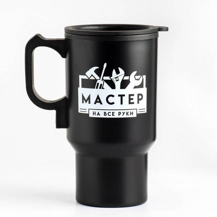 Термокружка, 450 мл, Автомобильная "Мой герой", сохраняет тепло 4 ч, 12 х 17 см