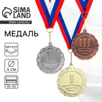 Медаль призовая бронза 001, d=5 см, 3 место, с лентой
