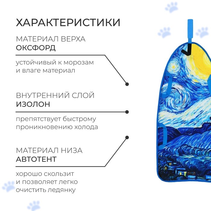 Ледянка Winter Star «Звёздная ночь», 90х40 см, толщина 1 см