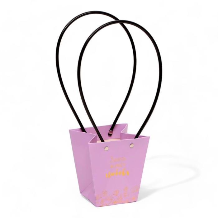 Сумка для цветов Лиловая «Здесь живет Любовь» влагостойкая 12×12 - 8×8 - 12.5 см