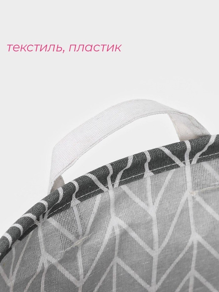 Корзина для белья Доляна «Зигзаг», 35×35×45 см, серая