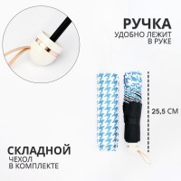 Зонт механический «Лапка», эпонж, 4 сложения, 8 спиц, R=49/56 см, D = 98 см, МИКС