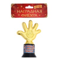 Фигура «За участие в жизни класса»,пятерня 6,5 х 10,5 х 4 см
