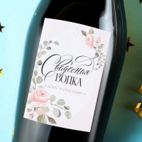 Наклейка на бутылку на свадьбу «Свадебная водка» цветы, 8 х 12 см
