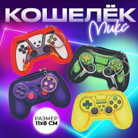 Кошелек детский "Играй", МИКС