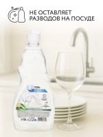 Гель для мытья посуды, 500 мл, аромат зелёный чай, Mr.Быт