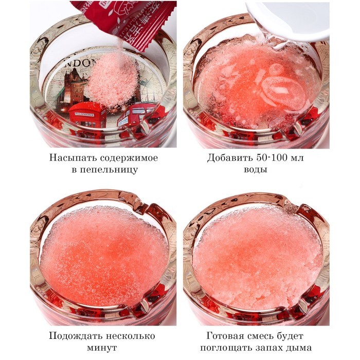 Набор поглотителей запаха для пепельницы «Океан, жасмин, лимон, лаванда», 20 шт., пакетик 5 г