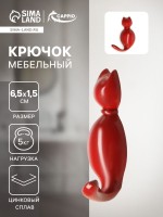 Крючок мебельный CAPPIO CAT, однорожковый, цвет красный