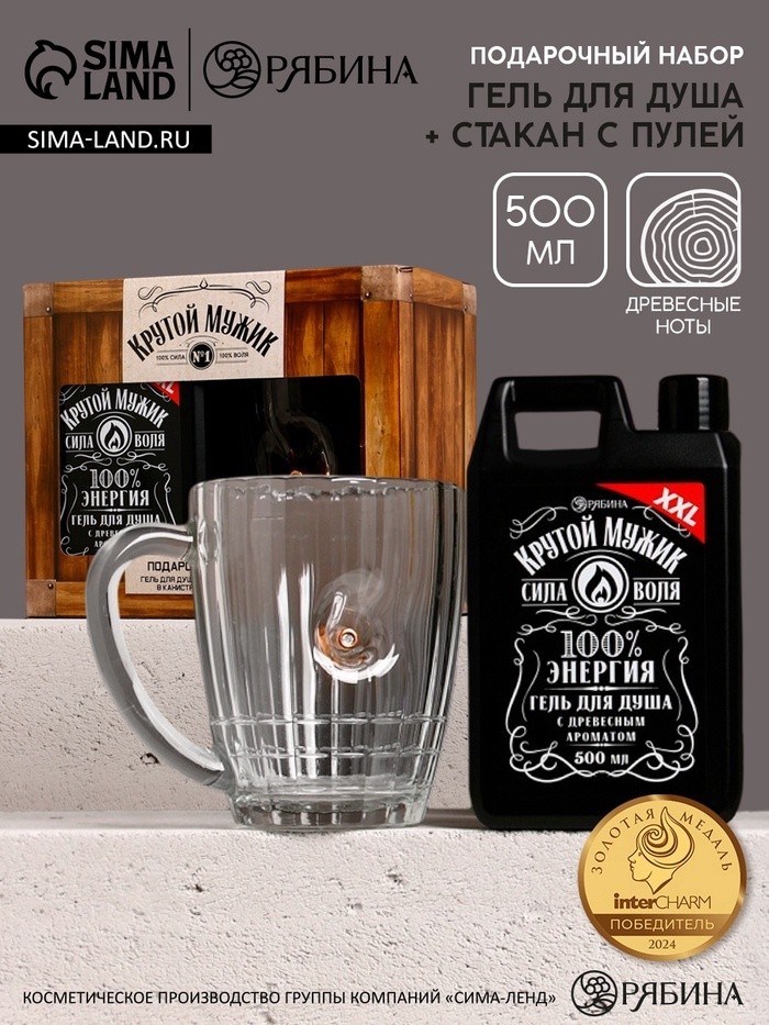 Подарочный набор «Крутой мужик», гель для душа канистра 500 мл и стакан с пулей, HARD LINE